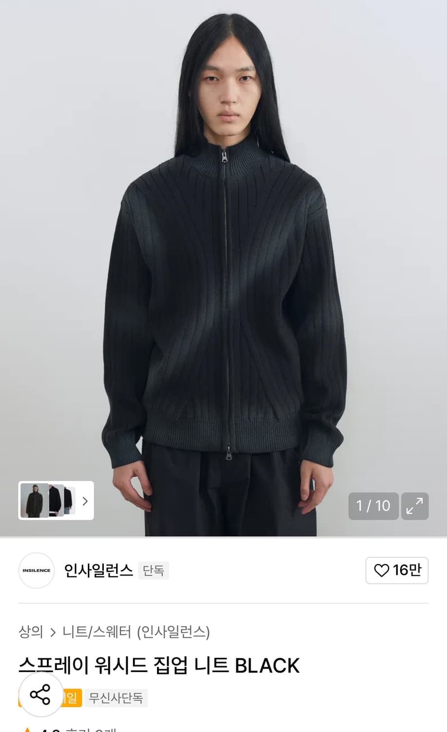 (새상품)(M) 인사일런스 스프레이 워시드 집업 니트 BLACK 판매 상품이미지3