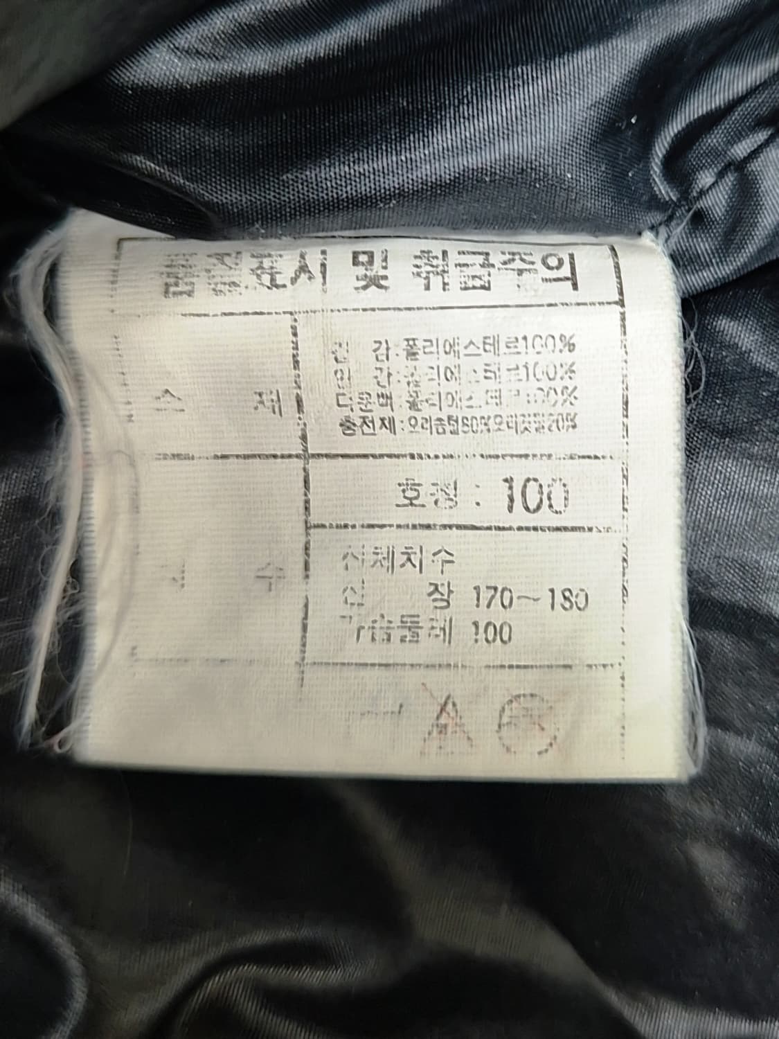 [100]<푸마>블랙 조끼패딩 상품이미지3