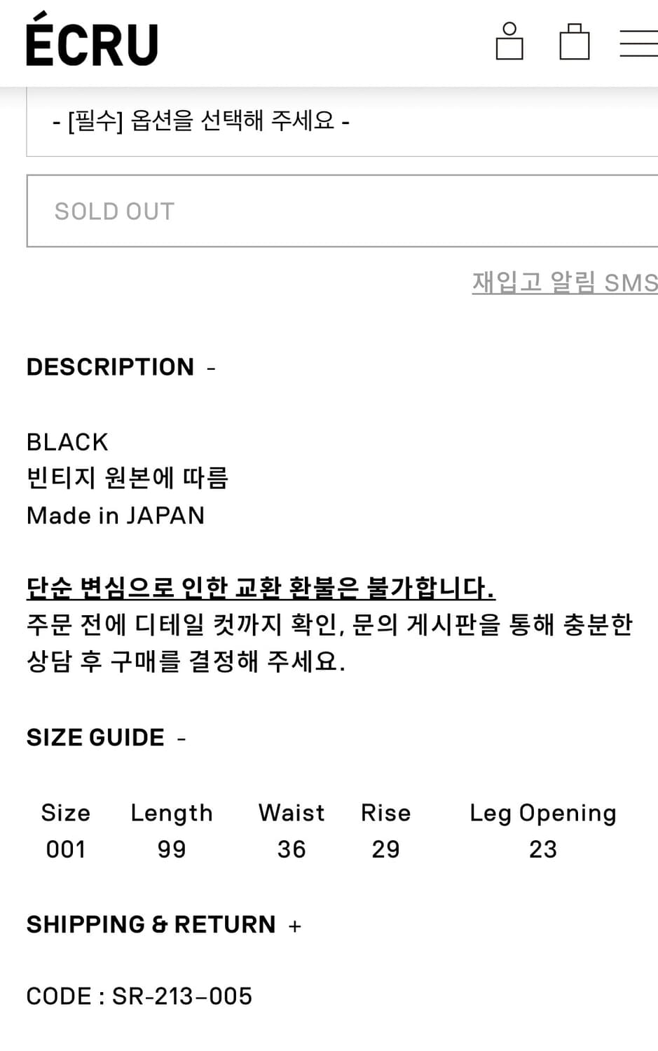 써니사이드업 리바이스 리워크데님 1 상품이미지7