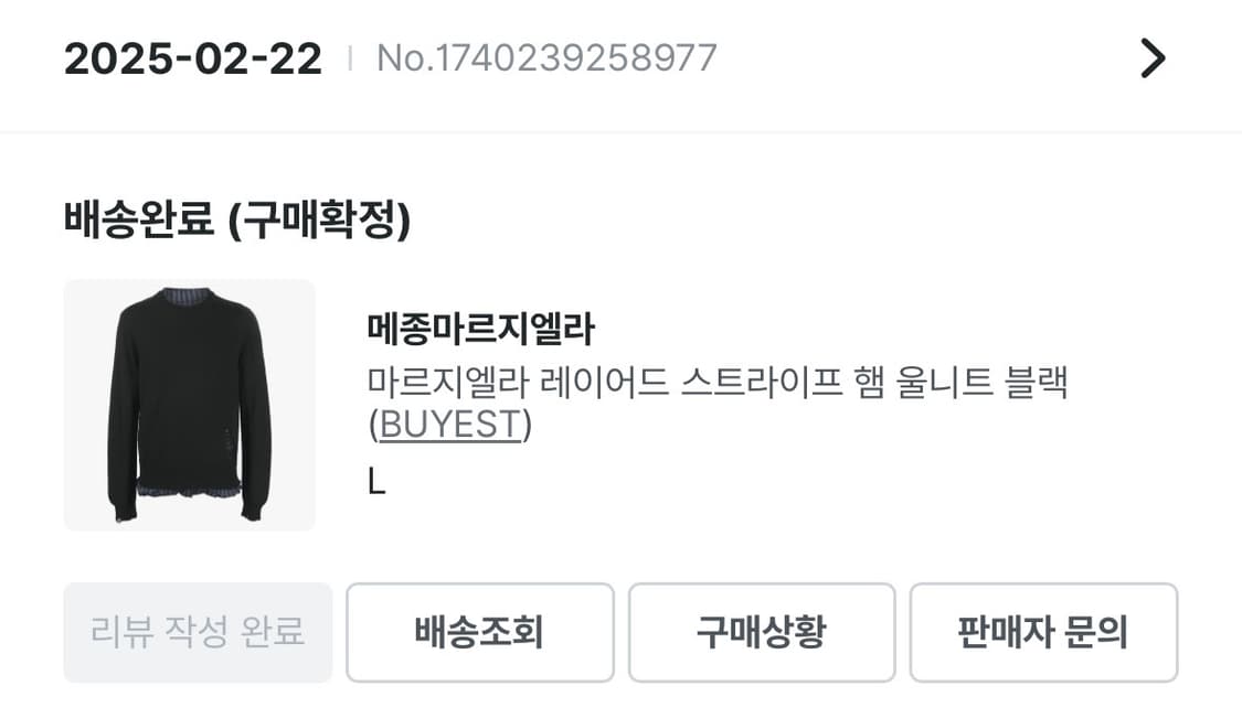 마르지엘라 레이어드 스트라이프 울니트 L 상품이미지2