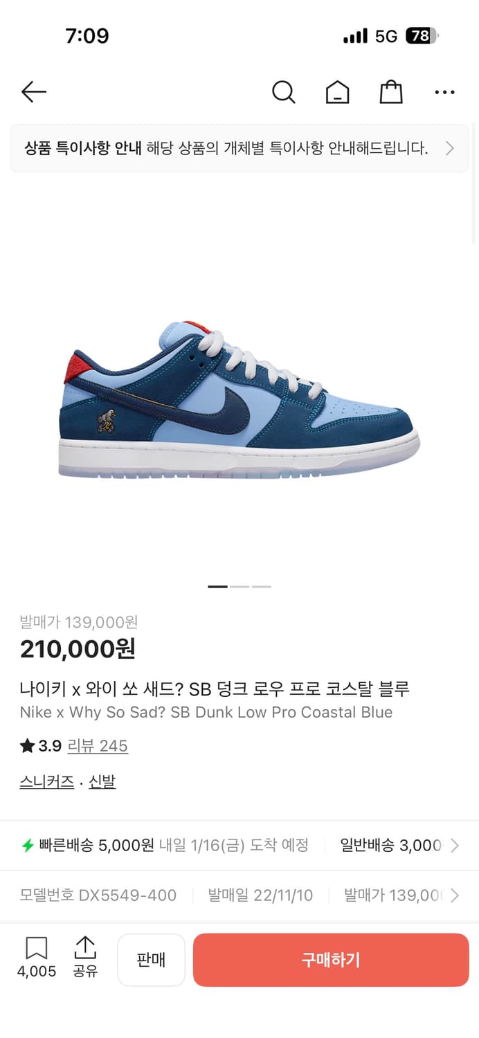 나이키 X 와이 쏘 새드? 상품이미지1