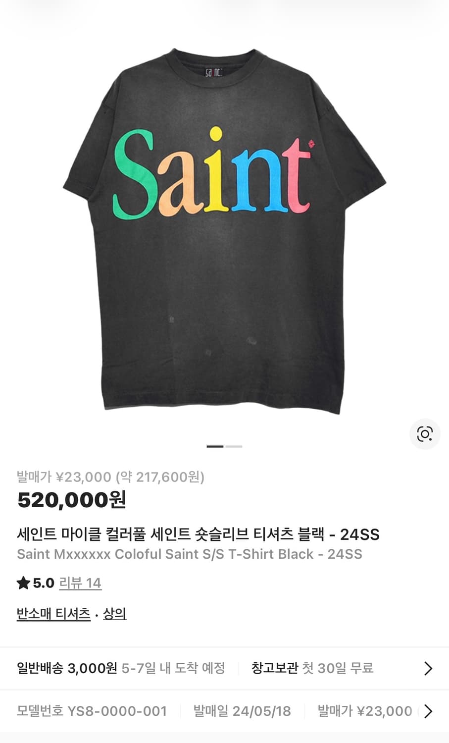 세인트마이클 레인보우 숏슬리브 티셔츠 블랙 상품이미지1