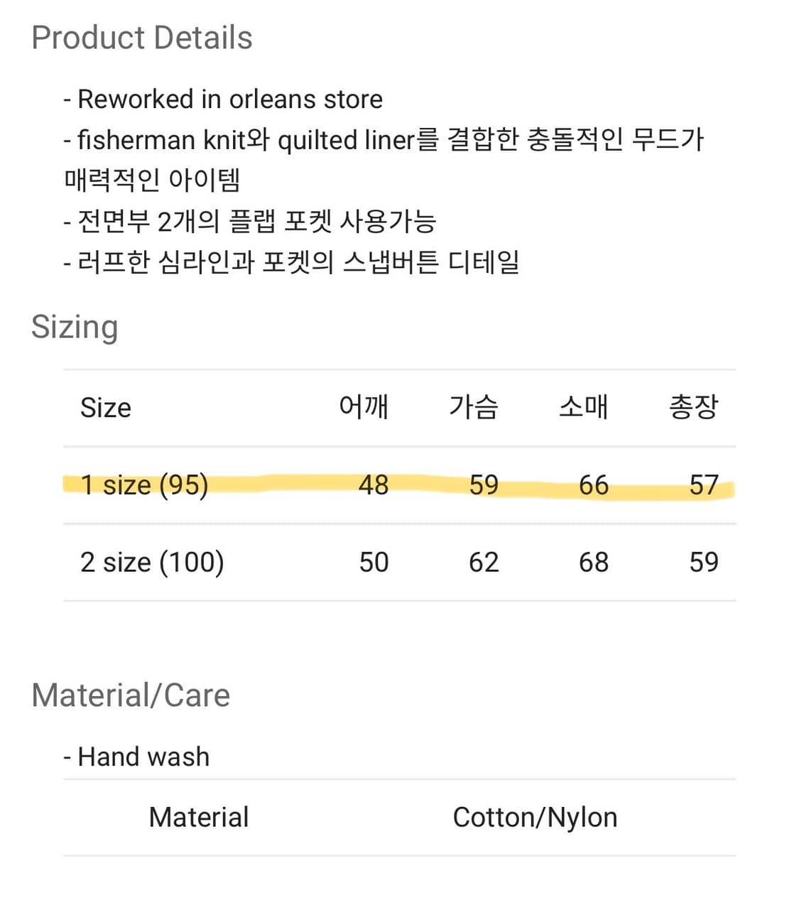 올리언스스토어 리워크 퀼티드 자켓 상품이미지8