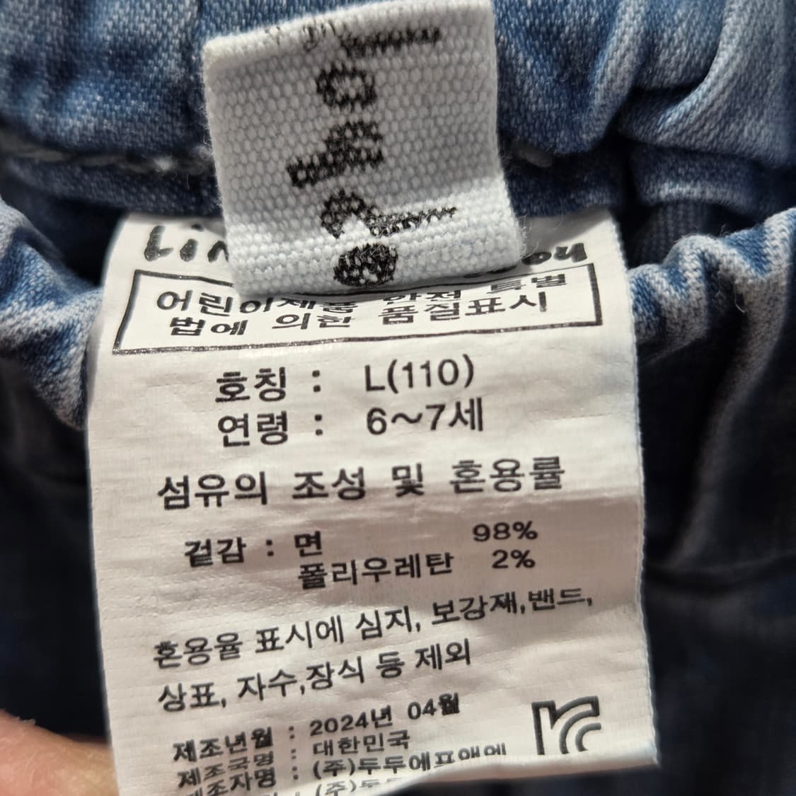 리미떼두두 키즈 밴딩 퍼티그 샴브레이 팬츠 L/6/7 상품이미지4
