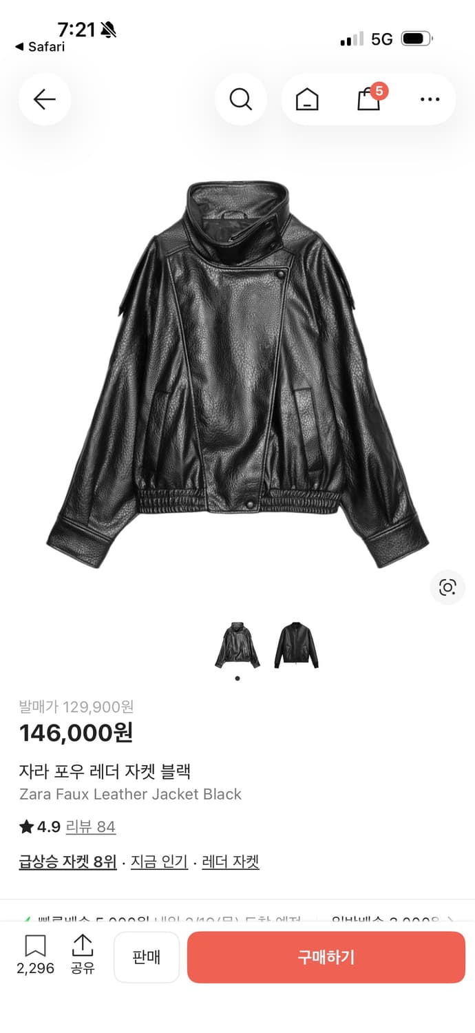 자라 하이넥 포우 레더 자켓 xs 상품이미지1