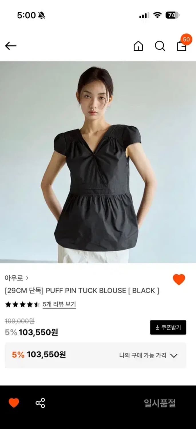 [아우로] PUFF PIN TUCK BLOUSE (BLACK)  상품이미지1