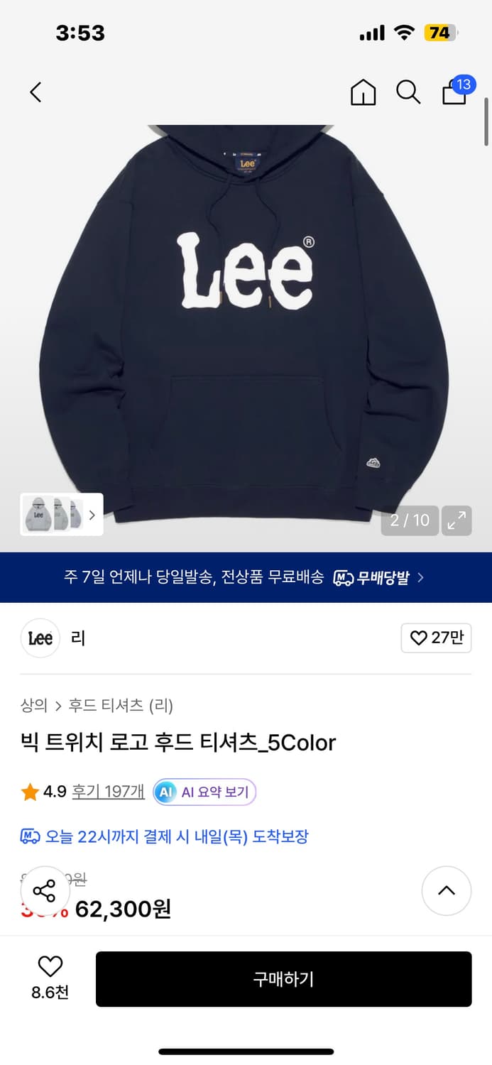 리 후드티 네이비 상품이미지2