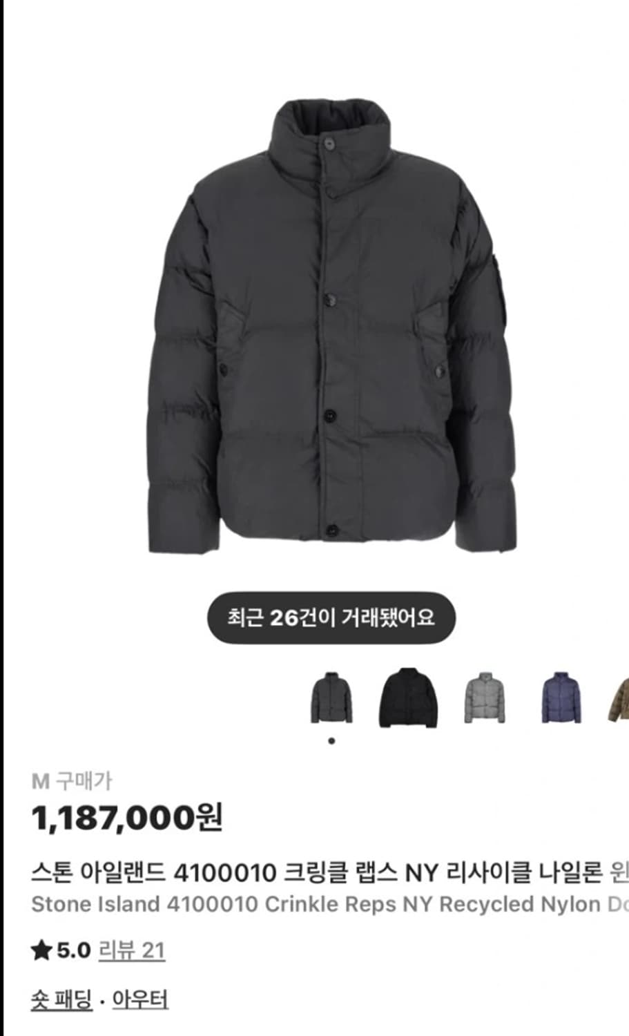 25fw 스톤아일랜드 크링클랩스 상품이미지1