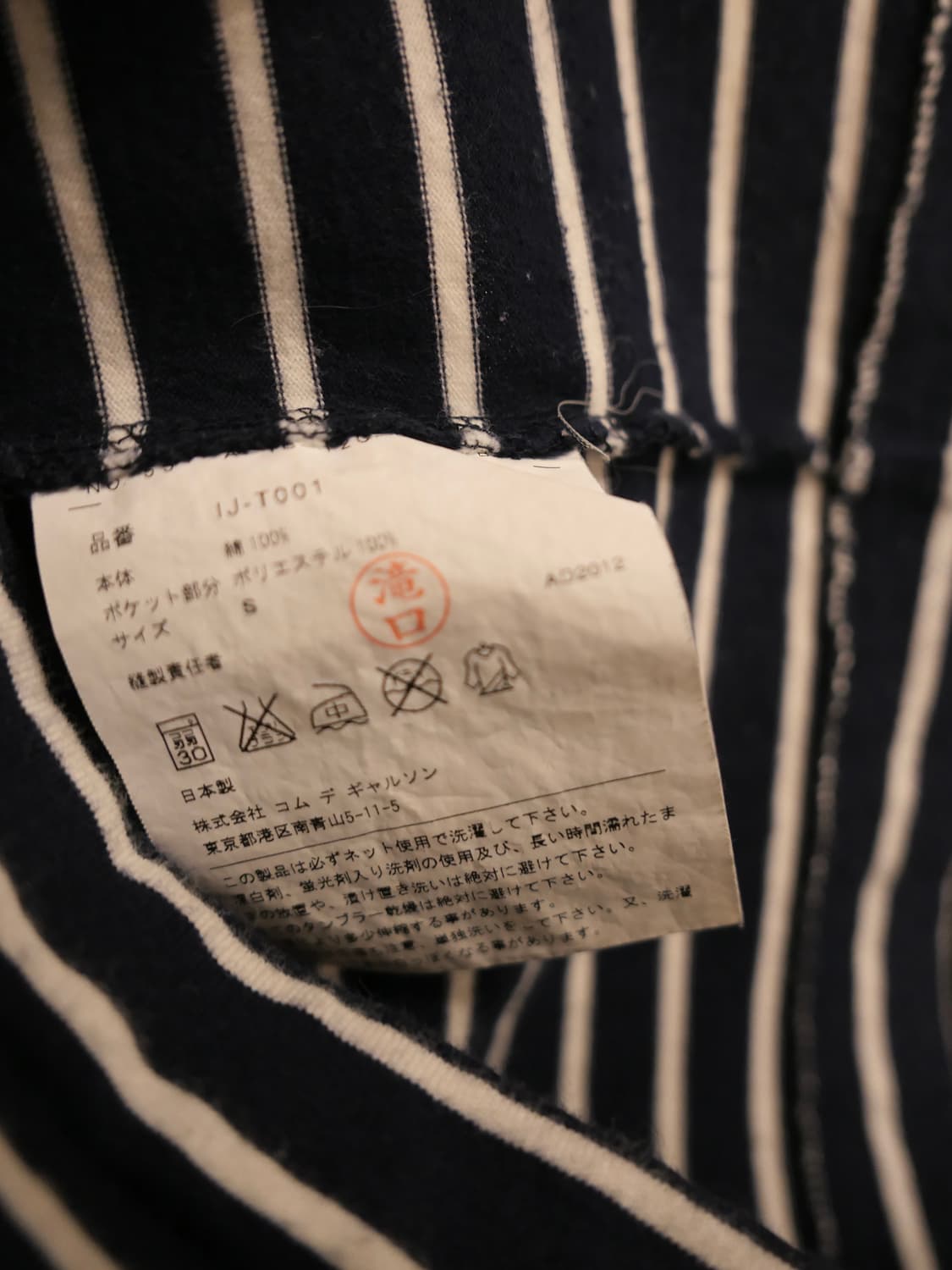 꼼데가르송 스트라이프 포켓 롱슬리브 상품이미지4