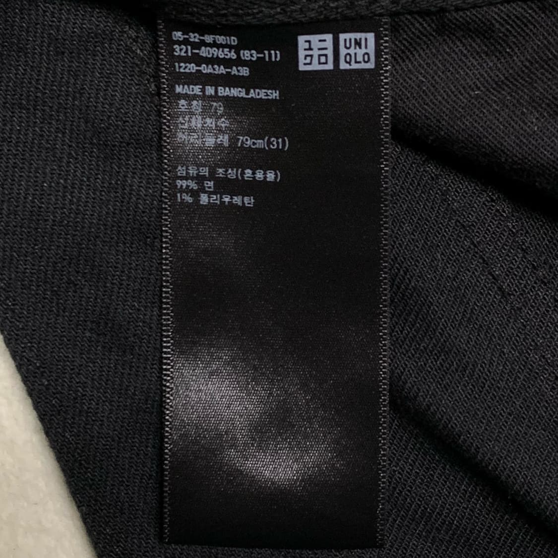 [33] 유니클로 셀비지 블랙진 상품이미지6