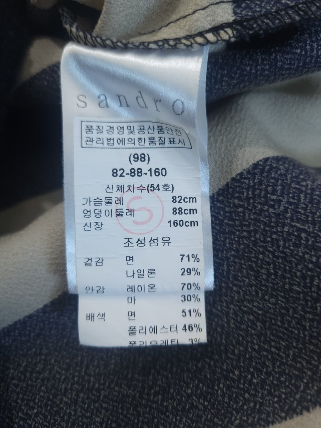 산드로 레이스 반팔 원피스, 82-88-160 상품이미지4