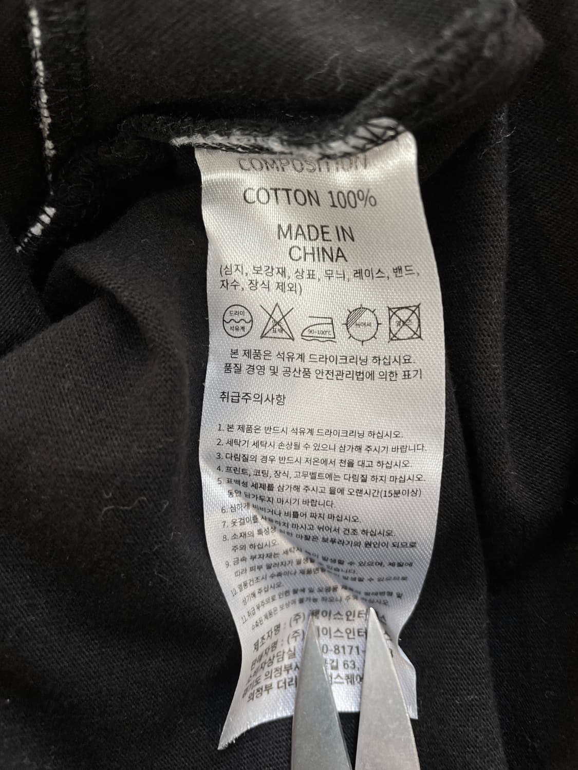 트래블(TRAVEL) 워크숍 롱슬리브 티셔츠 상품이미지8