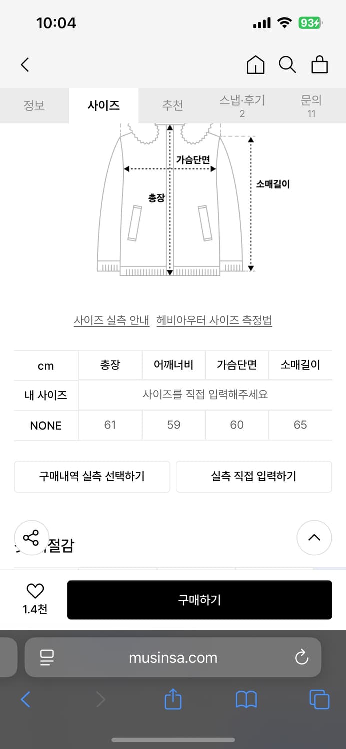 어글리쉐도우 리버시블 퍼자켓 무스탕 상품이미지3