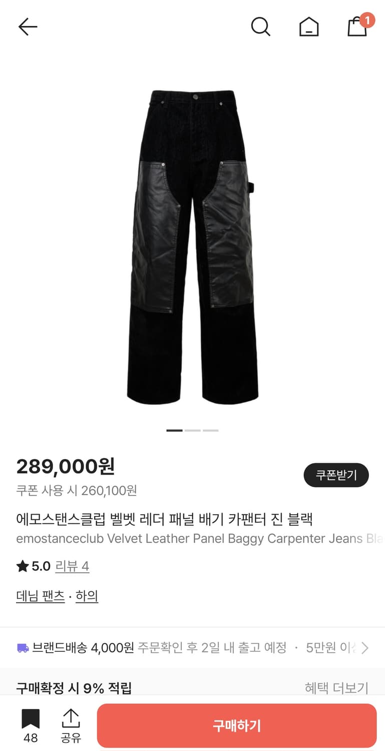 (교환1>2)에모스탠스클럽 벨벳 레더 패널 배기 카팬터 진 블랙 상품이미지1