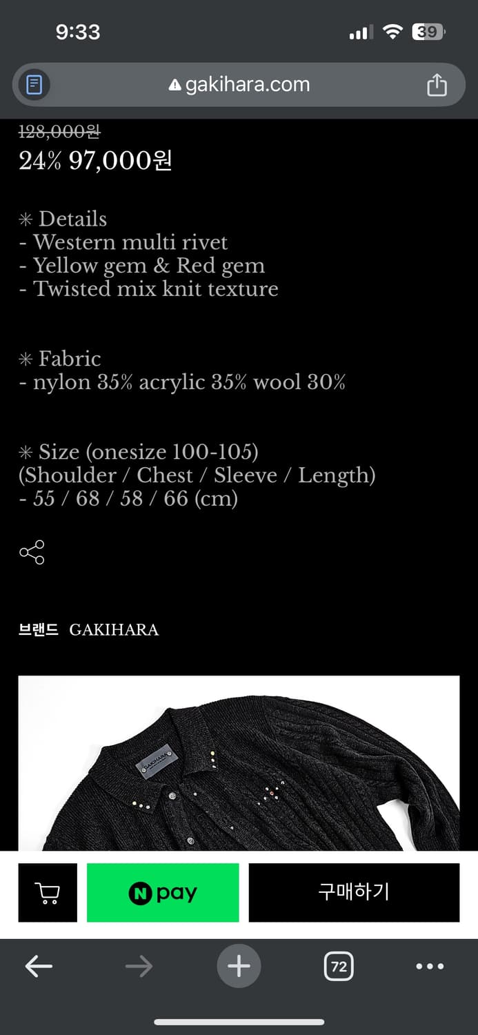 가키하라 니트 가디건 상품이미지3