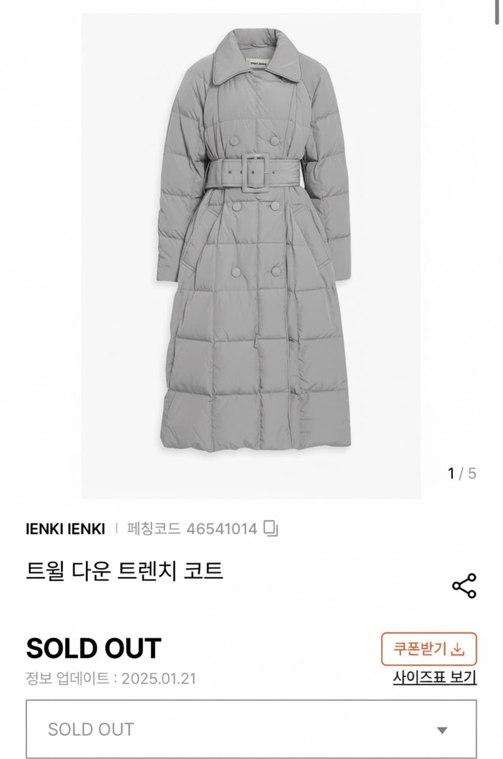 옌키옌키  트윌 다운 트렌치코트(XS/오버핏) 상품이미지3