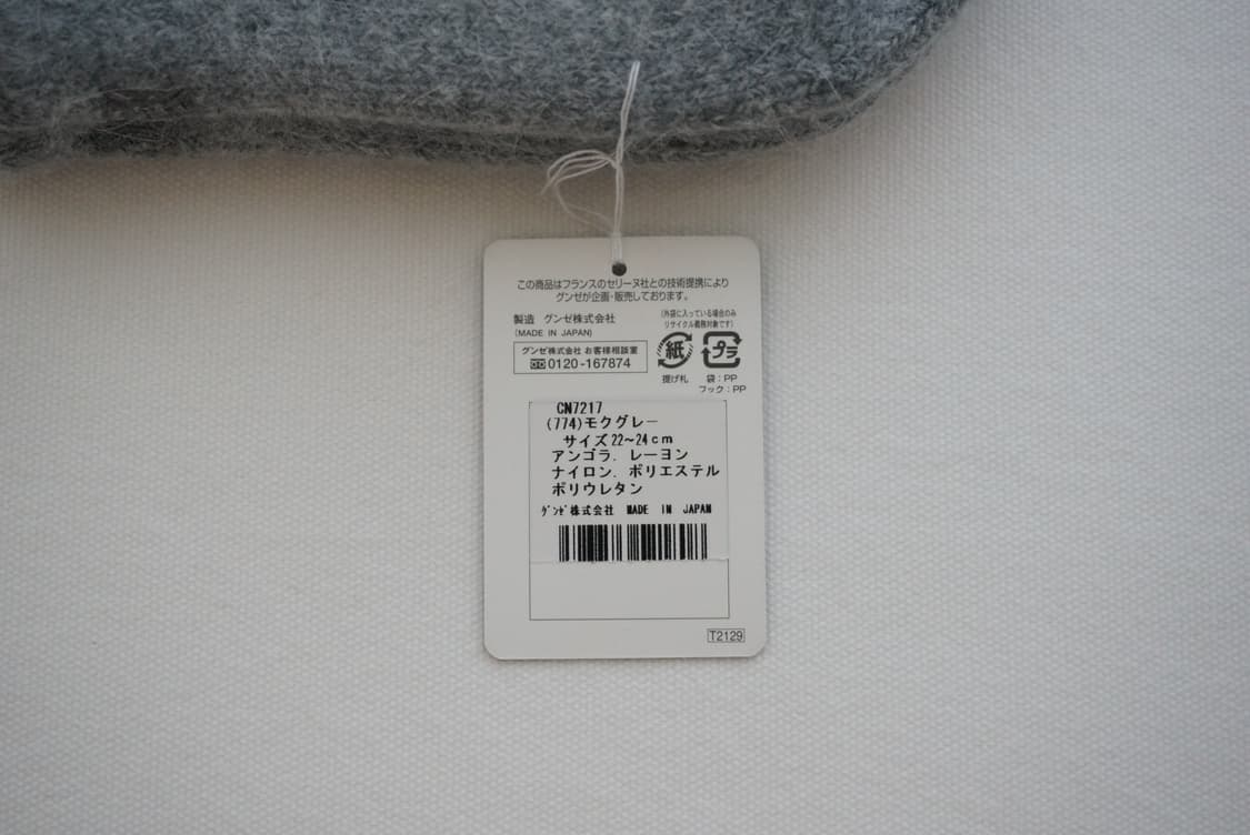 셀린느 앙고라 발목 여성 양말 상품이미지4