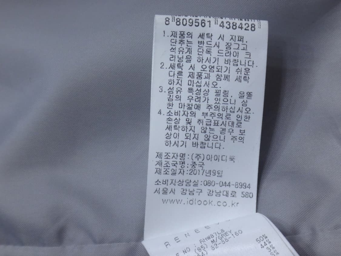 (95size) Reneevon 레니본 울혼방 코트 그레이 상품이미지10