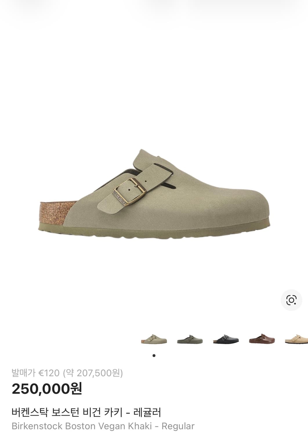 버켄스탁 보스턴 비건 카키 42 레귤러 본 커스텀 상품이미지4