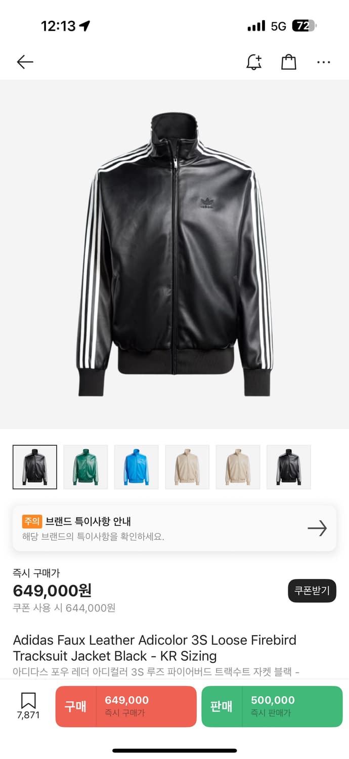 아디다스 포우 레더 져지 자켓 상품이미지1