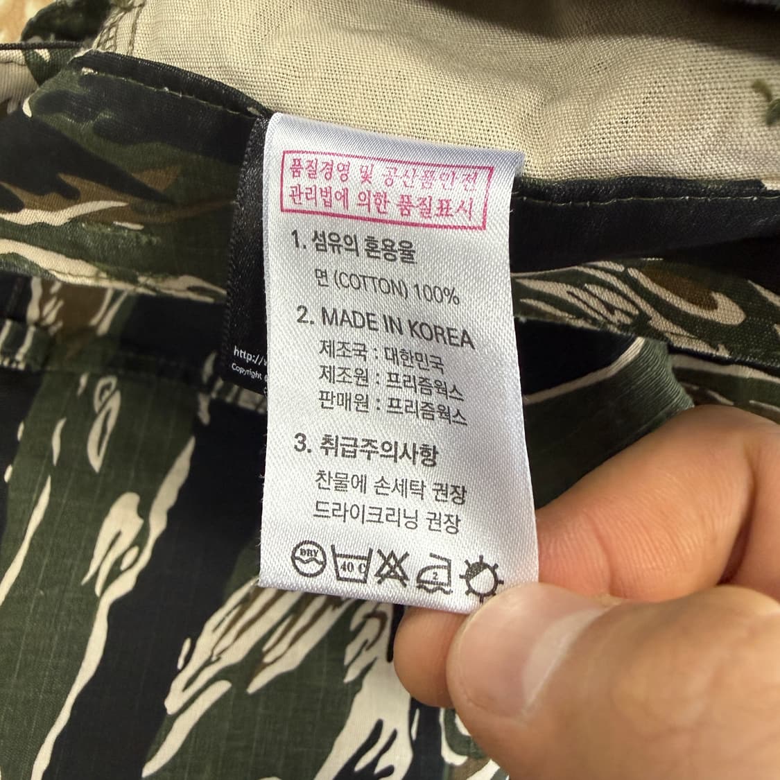 (M)프리즘 웍스 Frismworks 타이거 카모 카고반바지 상품이미지5