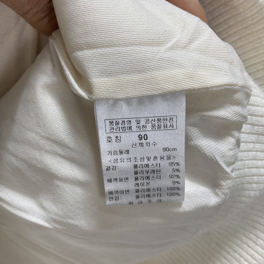 파사디 여성방풍니트집업조끼 아이보리 90 상품이미지5