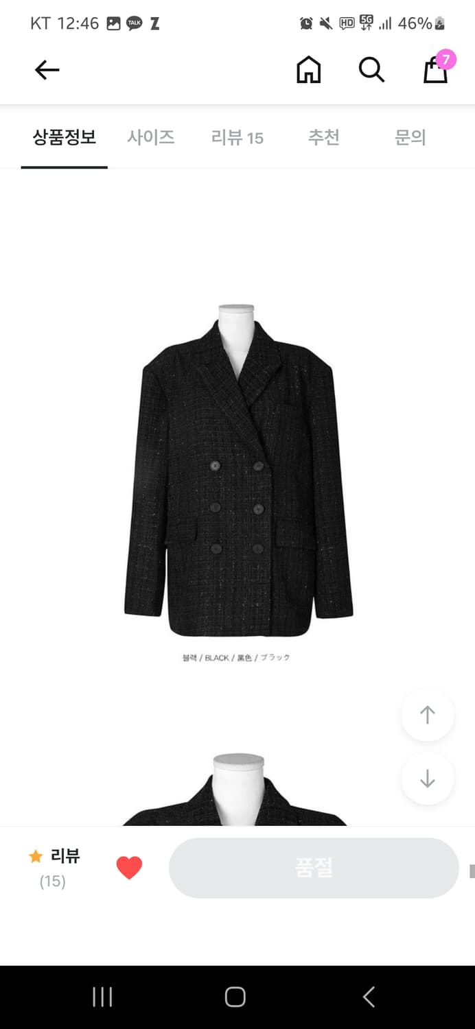 룩넌 비티 트위드 박시 자켓 상품이미지7