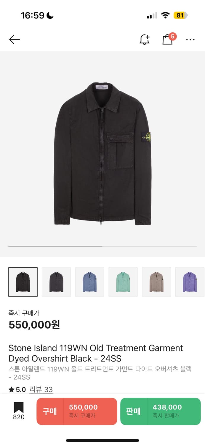 스톤아일랜드 오버셔츠 블랙 24ss XL 상품이미지6