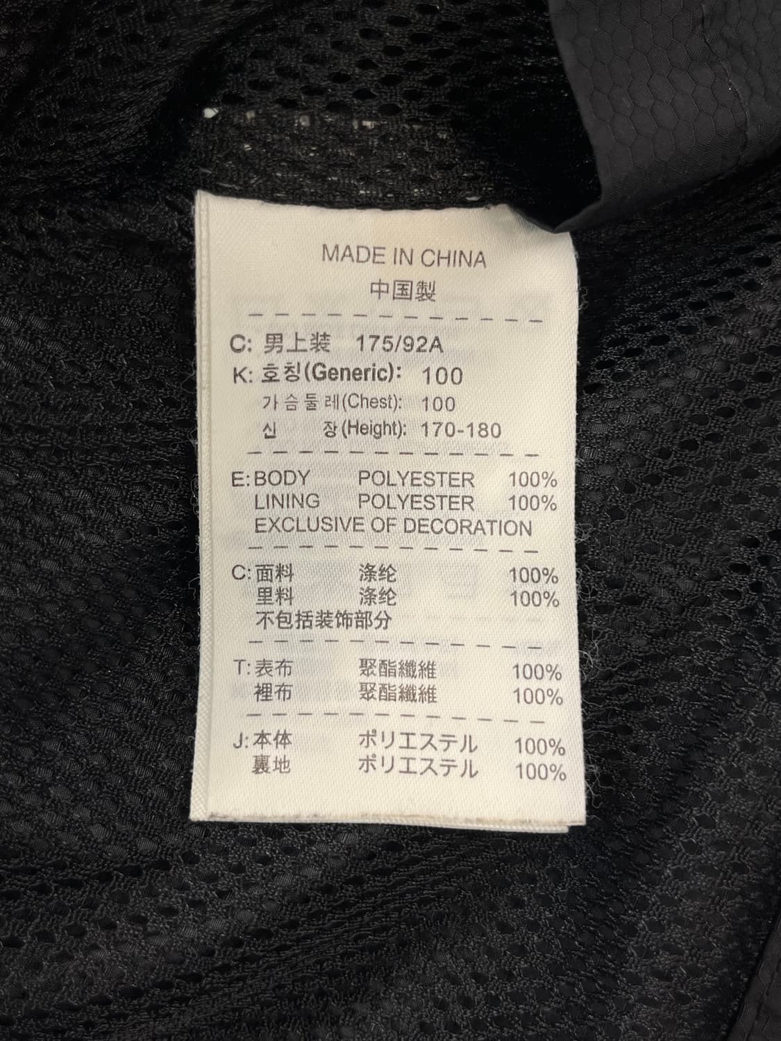 나이키 토탈 90 스톰핏 바람막이 블랙 L #csz747 상품이미지4