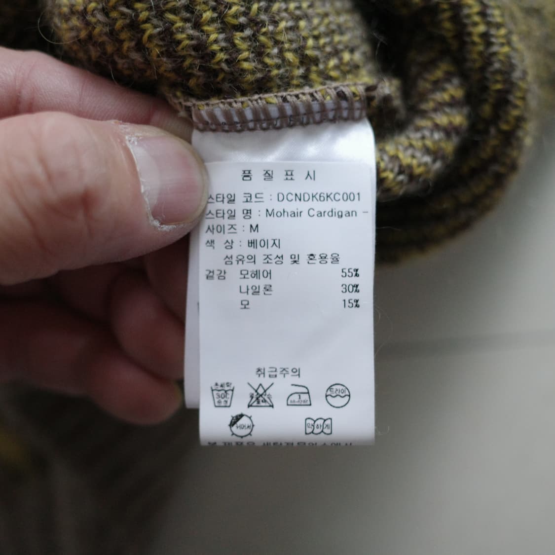 니들스 모헤어 가디건 다이아몬드 베이지 M 상품이미지5