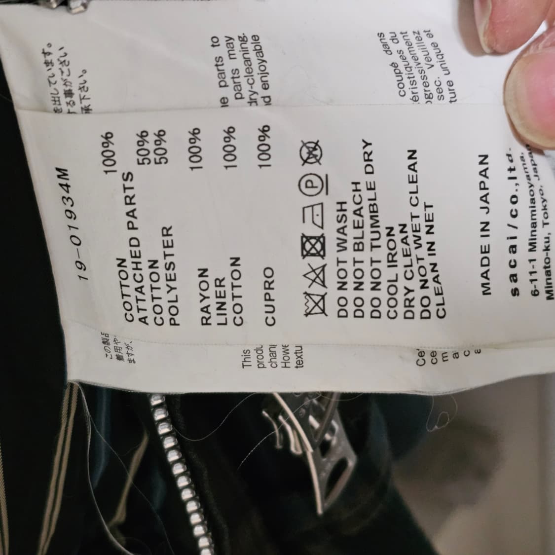 Sacai x dr.woo 체크 레이어드 자켓 상품이미지4