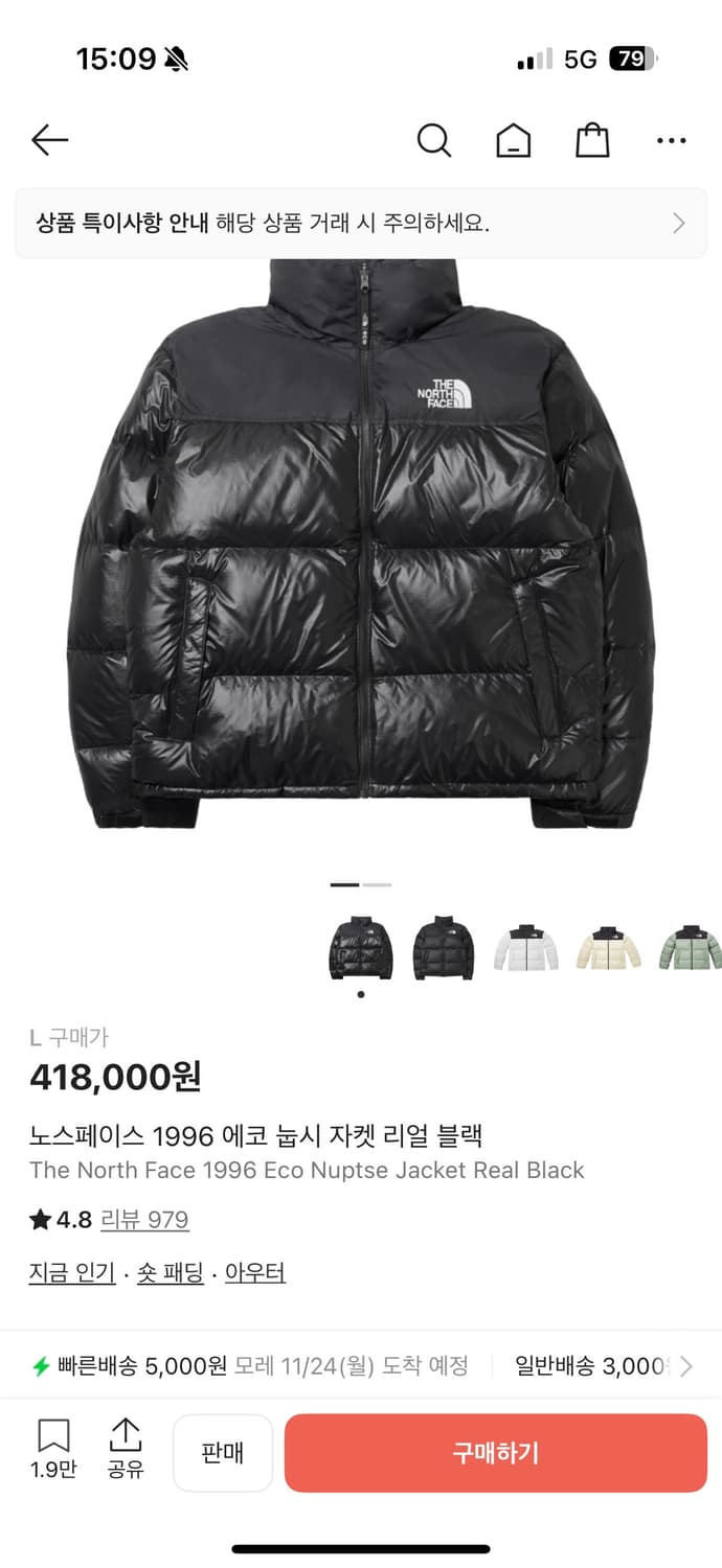 노스페이스 1996 에코 눕시 자켓 리얼 블랙 상품이미지1