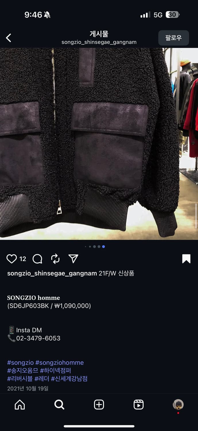 [삽니다] 송지오옴므 21 fw 리버시블 무스탕 48,50 상품이미지6