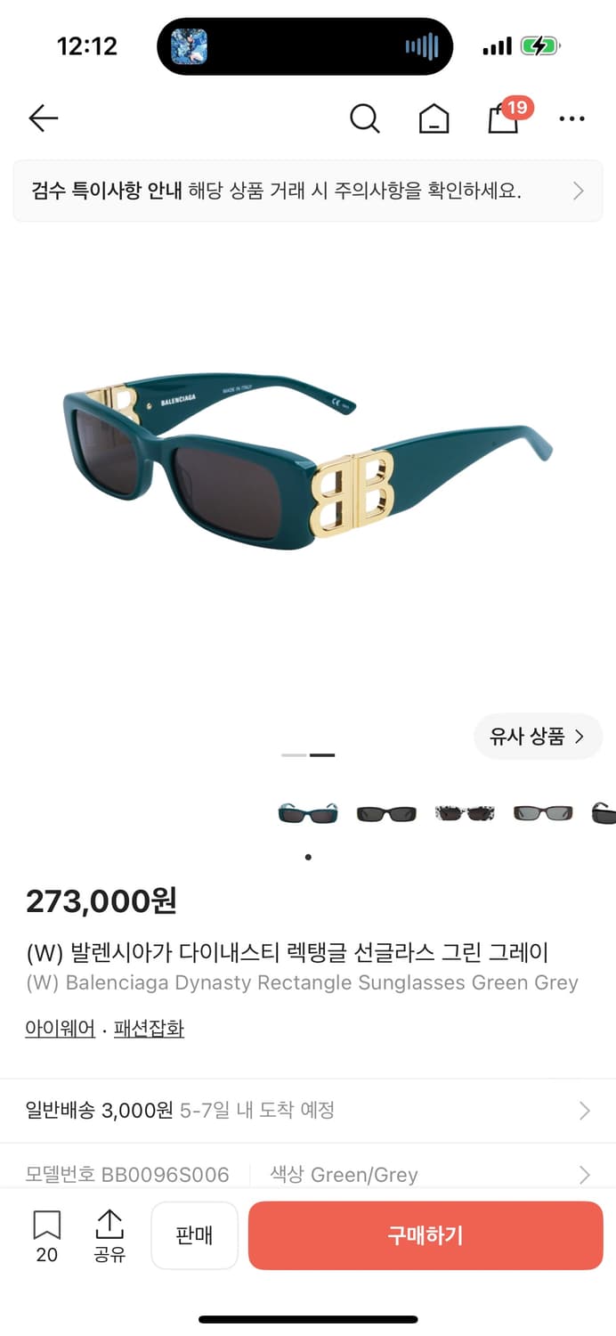 (W) 발렌시아가 다이내스티 렉탱글 선글라스 그린 그레이 상품이미지2