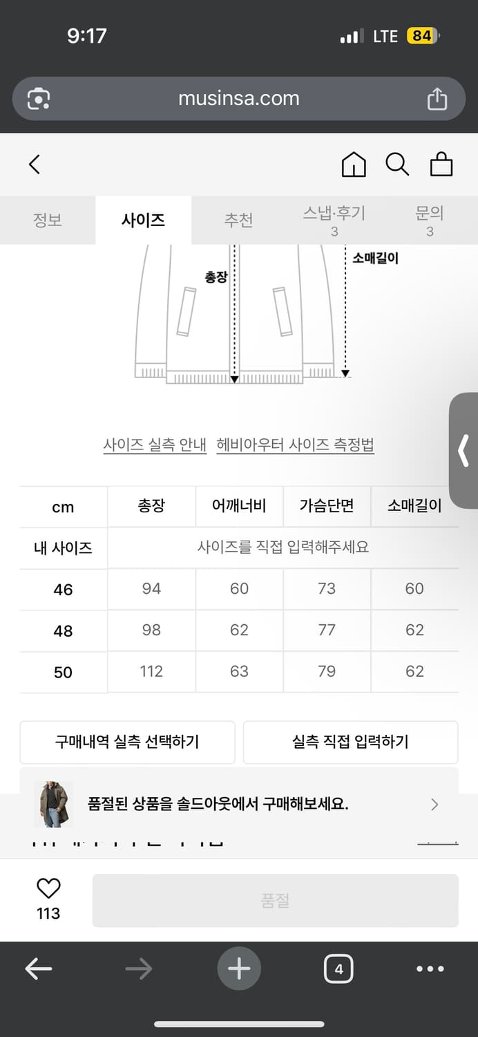 아워레가시 펜리르 파카 48 상품이미지3