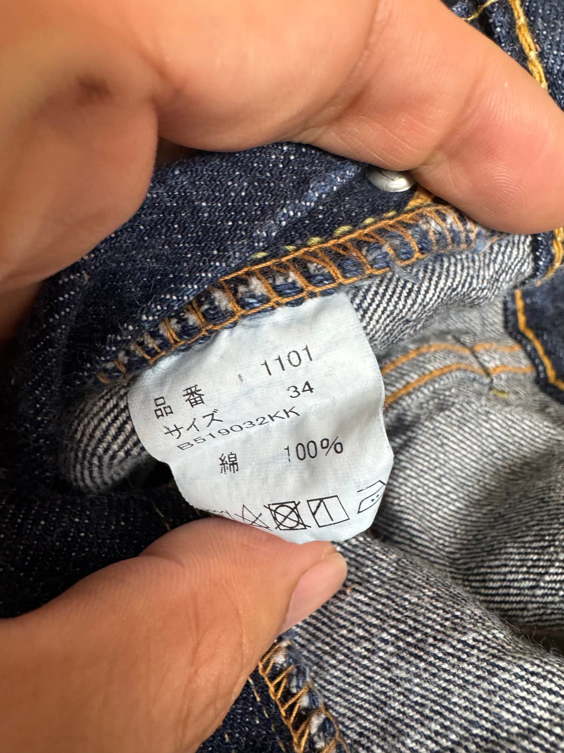 [34]풀카운트 1101 데님(실측필독/수선X) 상품이미지4