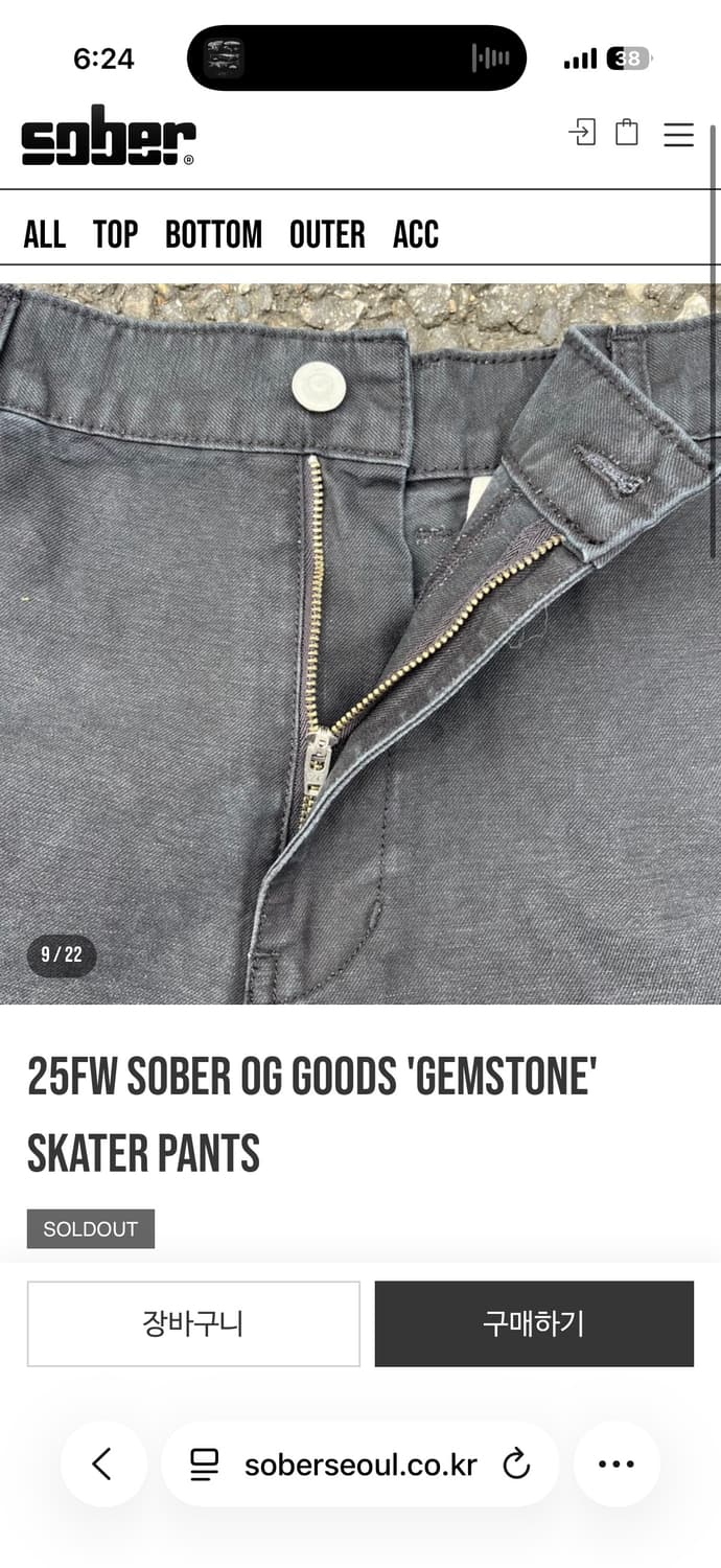 소버 25FW Sober Goods 블랭크 스케이트 팬츠 M (30) 상품이미지4