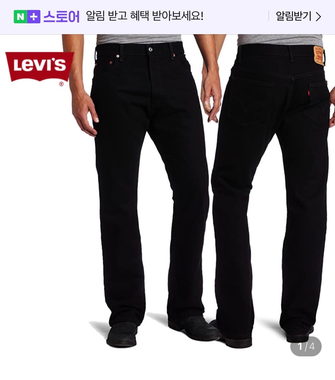 리바리스517블랙 30/30 새상품  상품이미지1