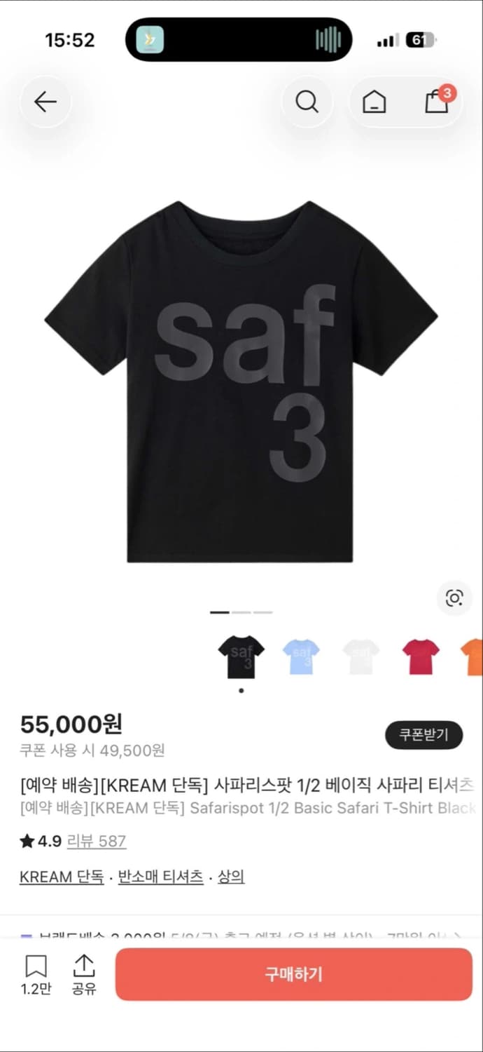 사파리스팟 반팔 블랙 1/2 우먼 상품이미지1