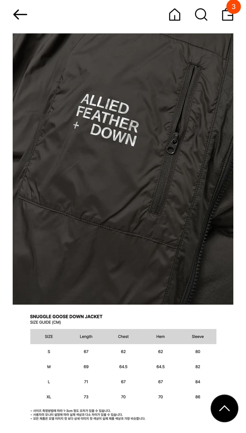 고요웨어 스너글 구스다운 에스프레소 XL 상품이미지8