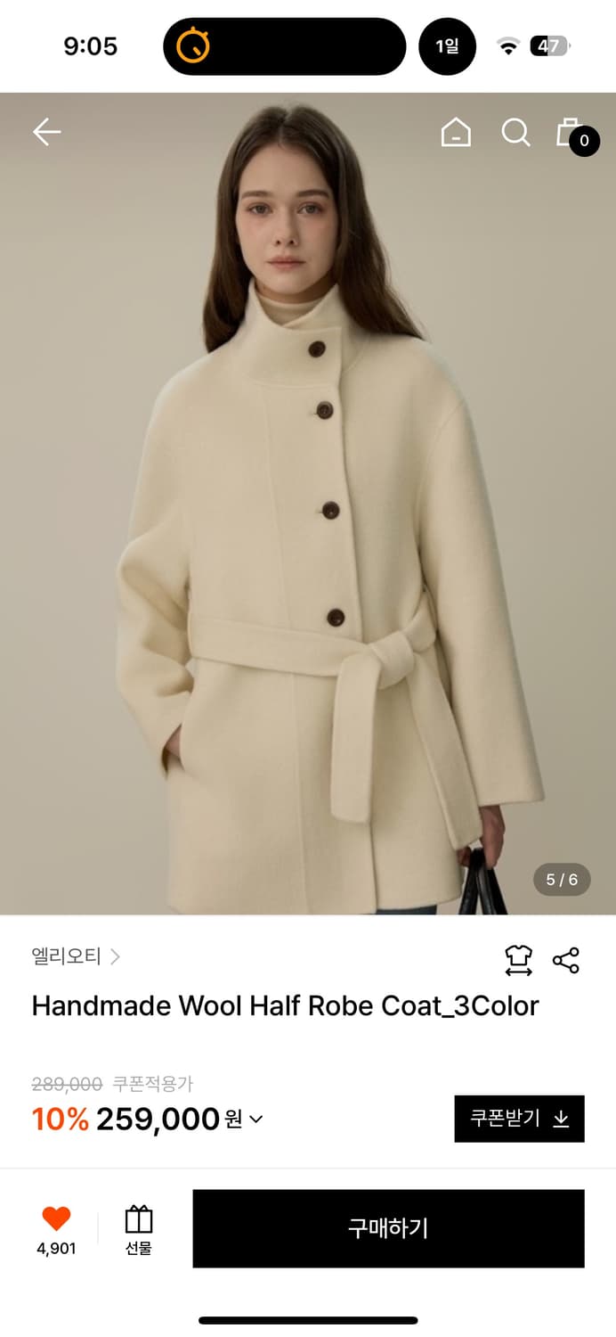 엘리오티 핸드메이드 울 하프 로브 코트 아이보리 (1회 단시간 착용) 상품이미지1