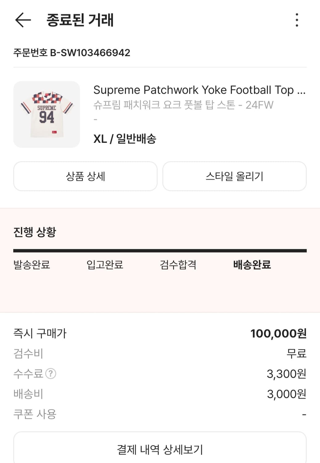 슈프림 패치워크 풋볼 반팔 티셔츠 xl사이즈 판매 상품이미지3