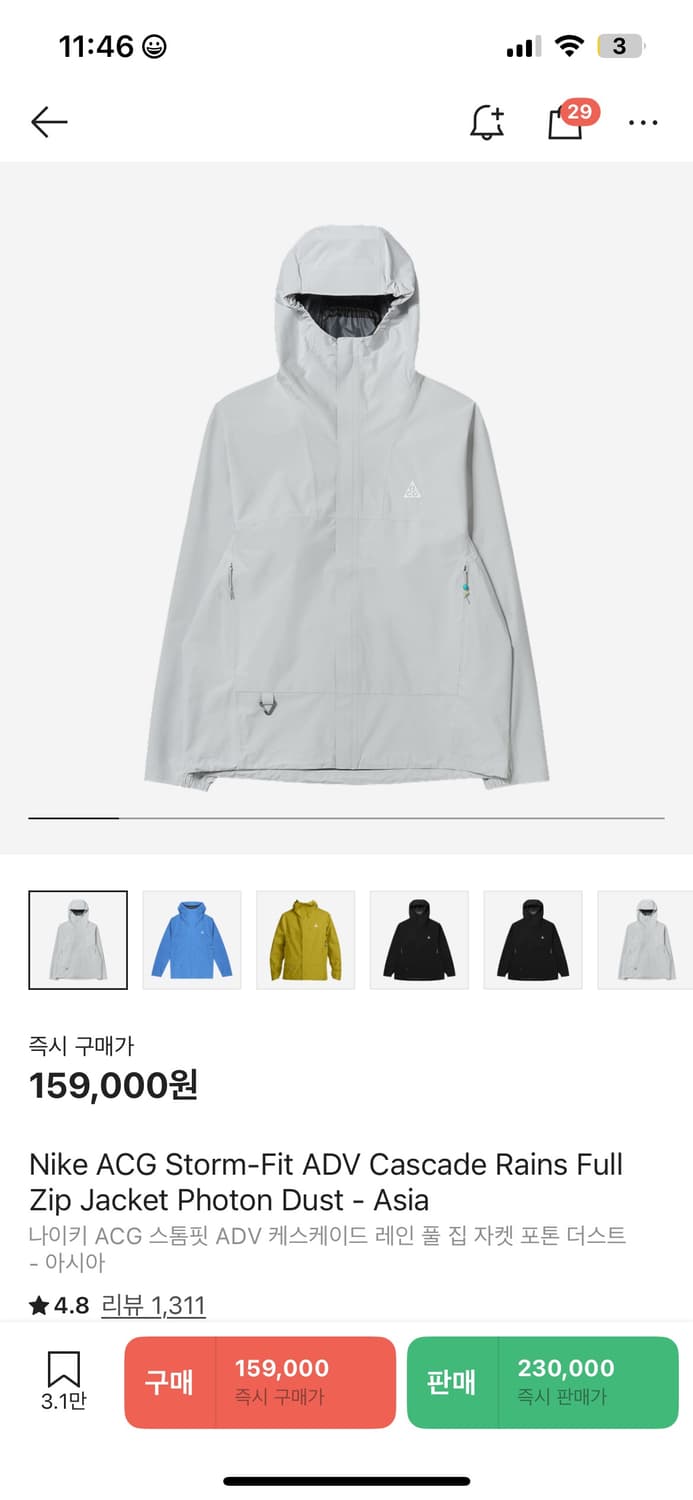 나이키 acg 바람막이 상품이미지1