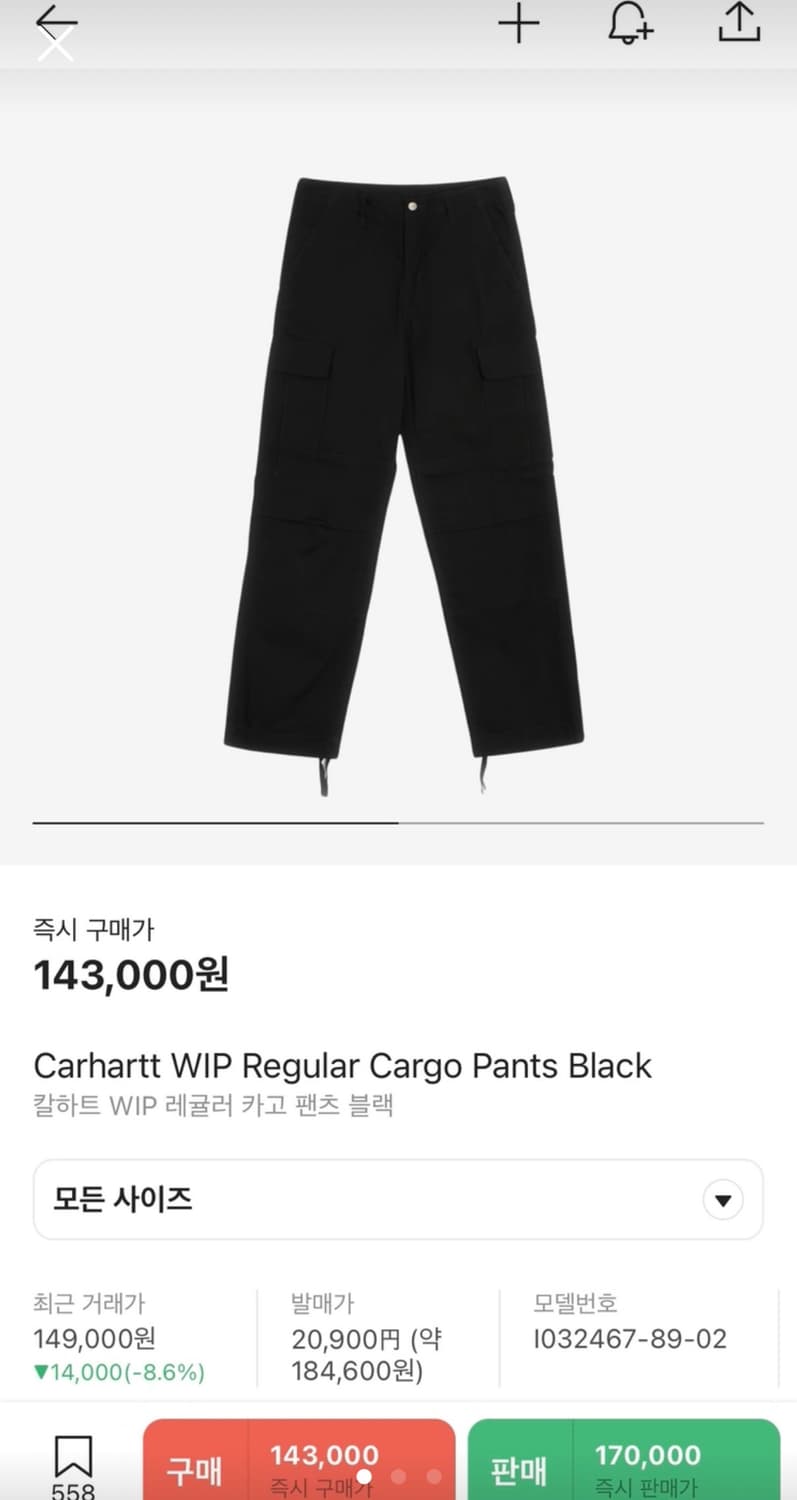 칼하트 카고팬츠 wip 블랙 상품이미지1