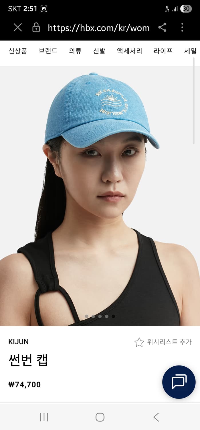 기준 kijun 볼캡 썬번 캡 블루 상품이미지1