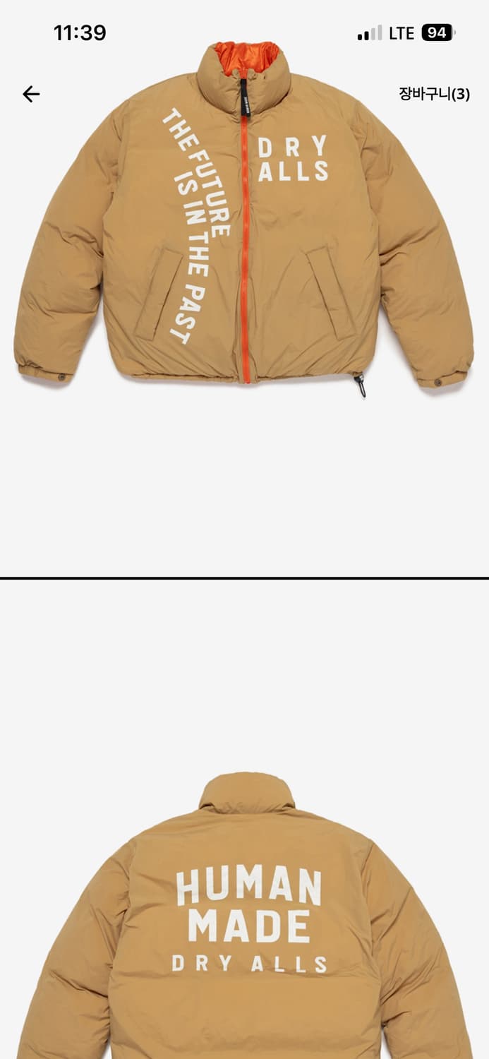 휴먼 메이드 리버시블 패딩 상품이미지6