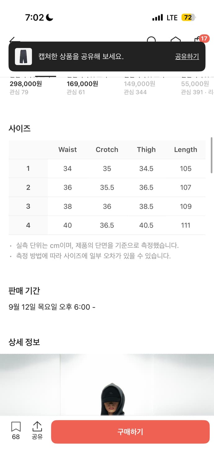산산기어 오블리크 후드집업/바지(셋업) 상품이미지4