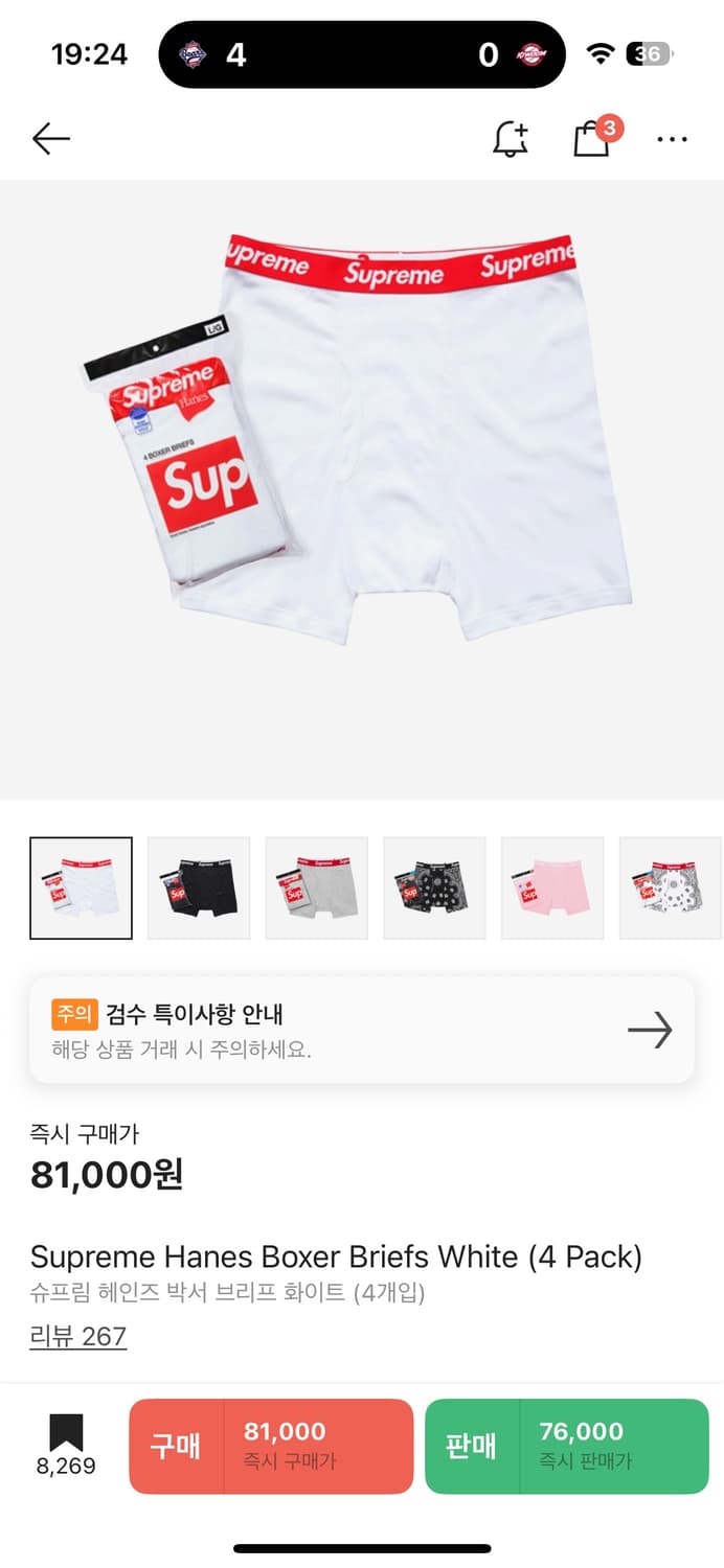 슈프림 헤인즈 박서 브리프 화이트XL 상품이미지1