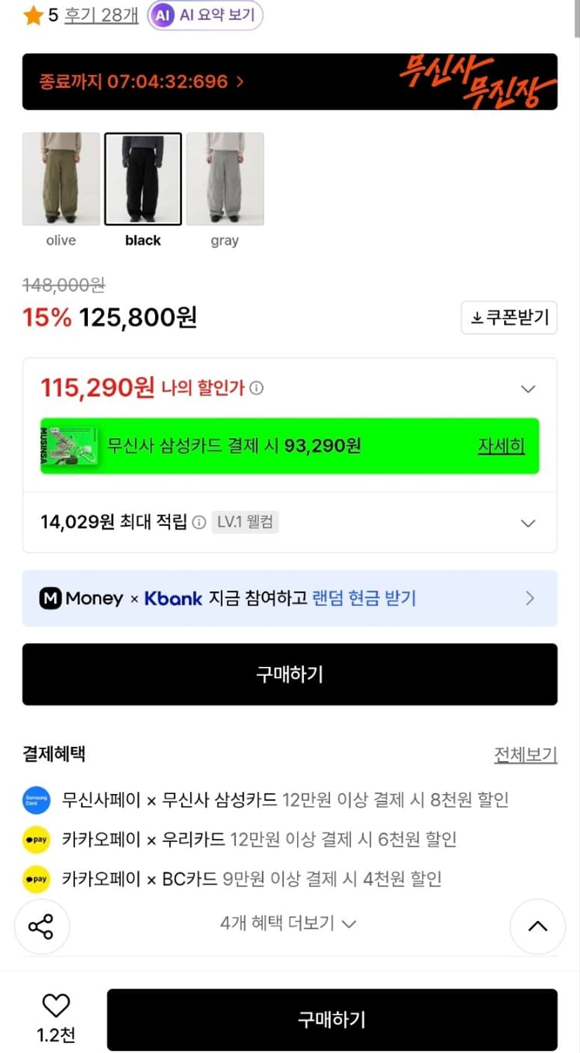노운x우연 워싱 카고 팬츠(블랙) 상품이미지2