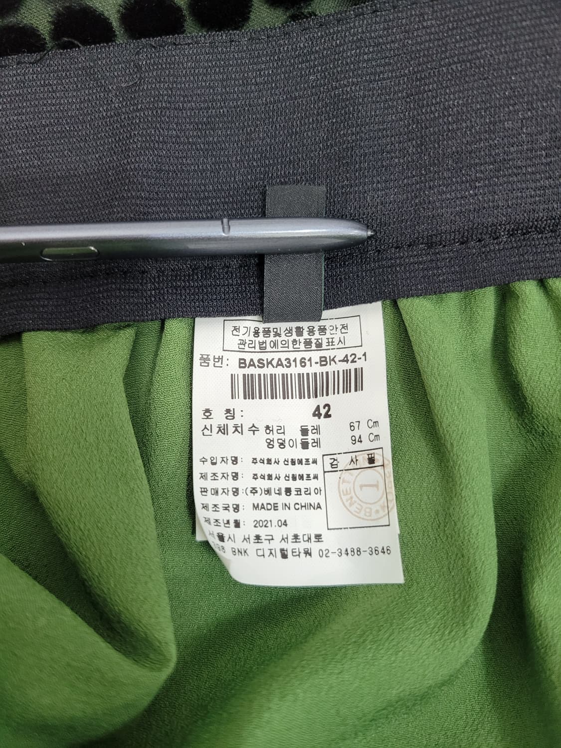 BENETTON 21SS  베네통 벨벳 도트 롱 스커트 / 여 67 블랙 상품이미지8
